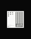 Design Parts Collection: In Japanese Traditional Style Architecture