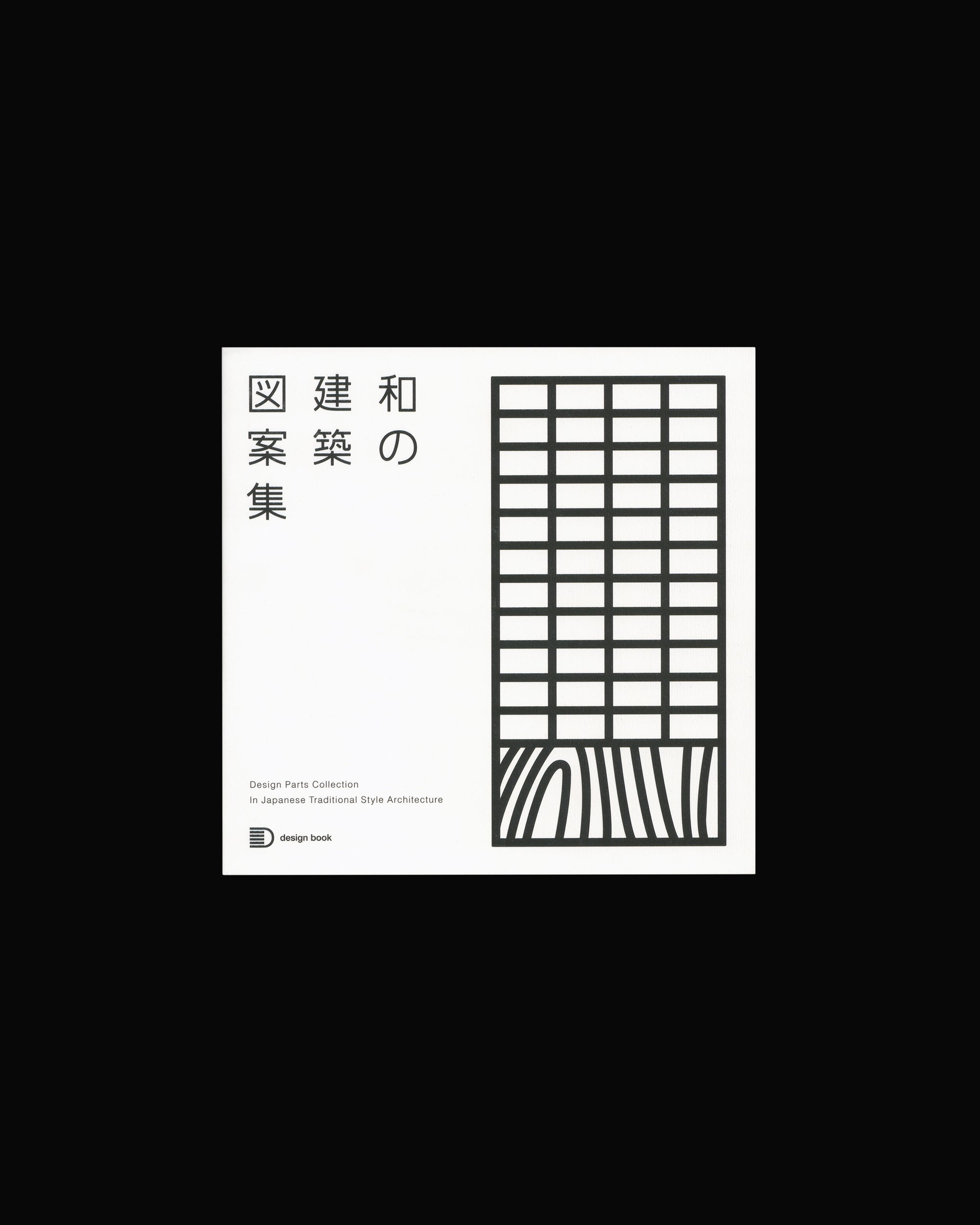 Design Parts Collection: In Japanese Traditional Style Architecture