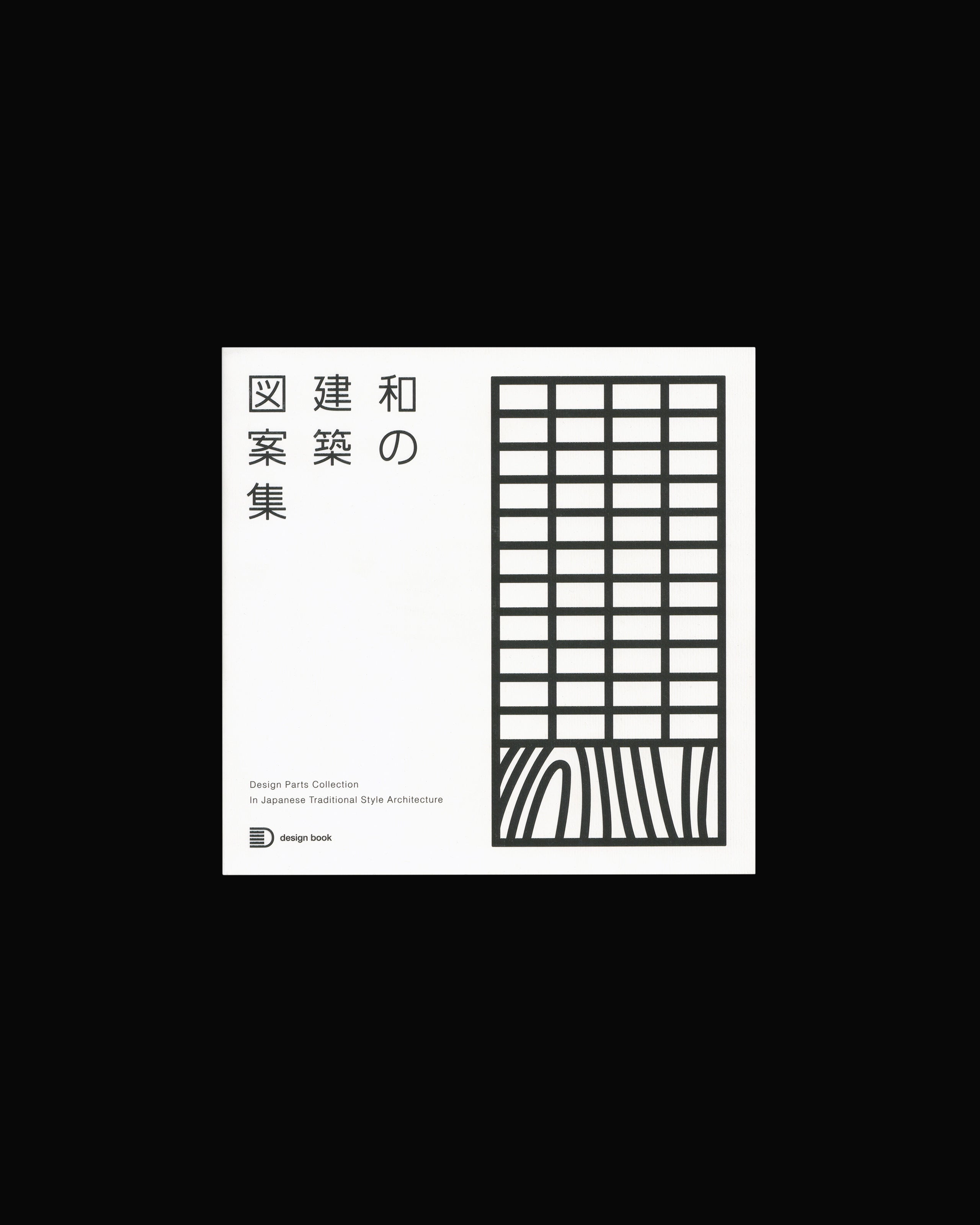 Design Parts Collection: In Japanese Traditional Style Architecture