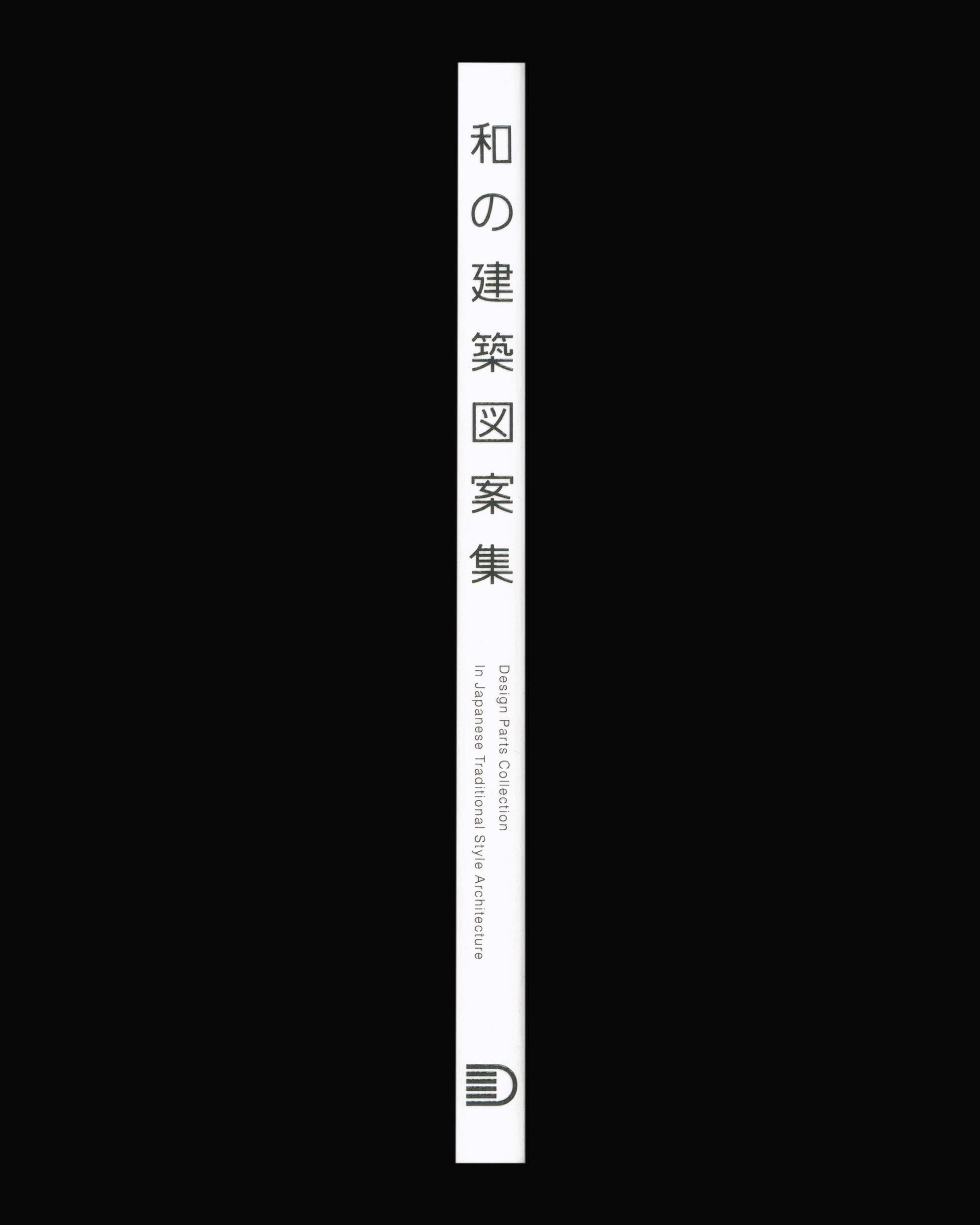 Design Parts Collection: In Japanese Traditional Style Architecture