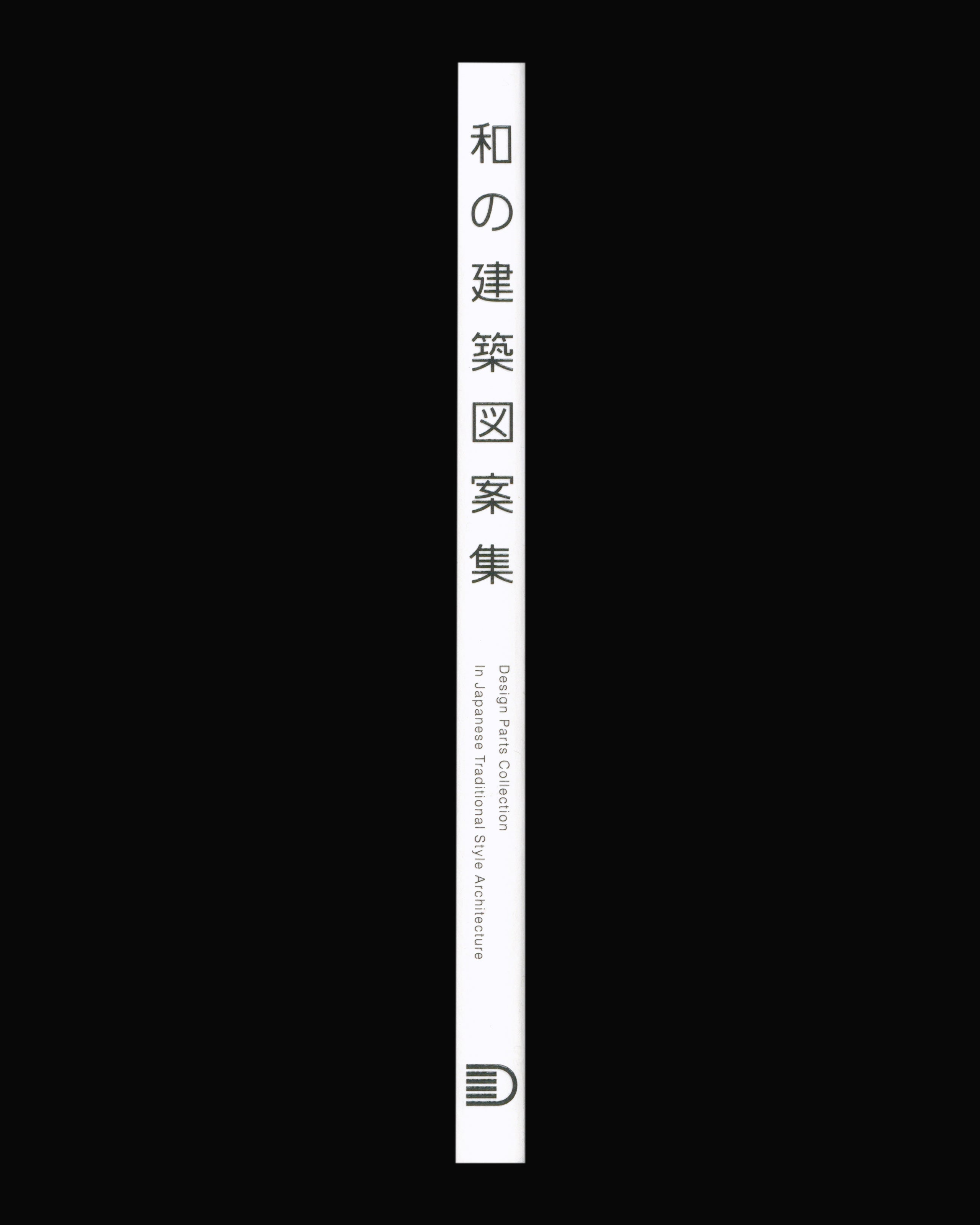 Design Parts Collection: In Japanese Traditional Style Architecture