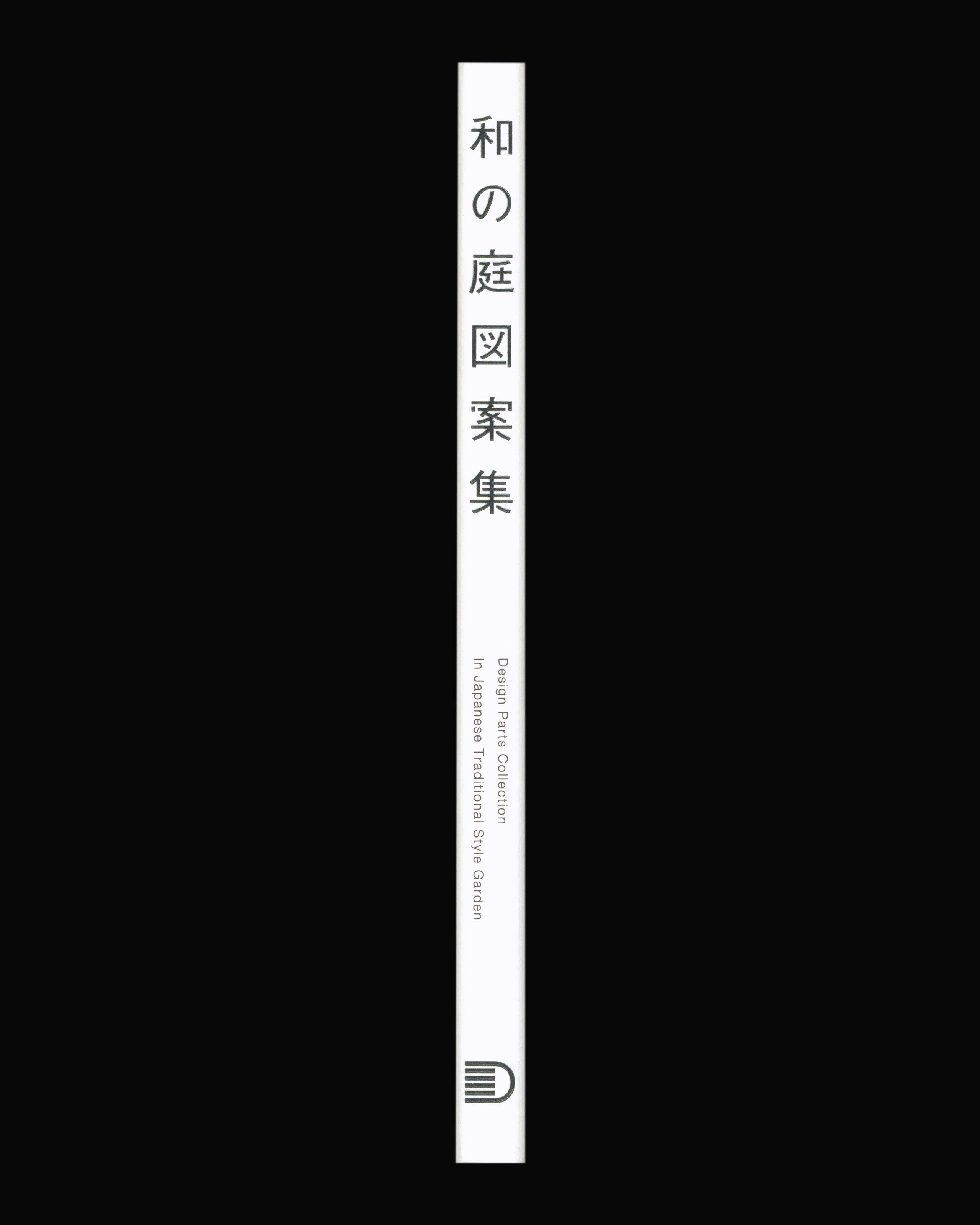 Design Parts Collection: In Japanese Traditional Style Garden