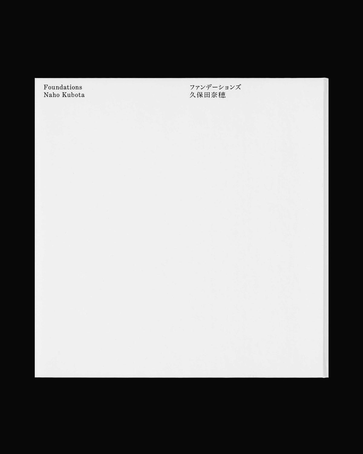 Naho Kubota: Foundation