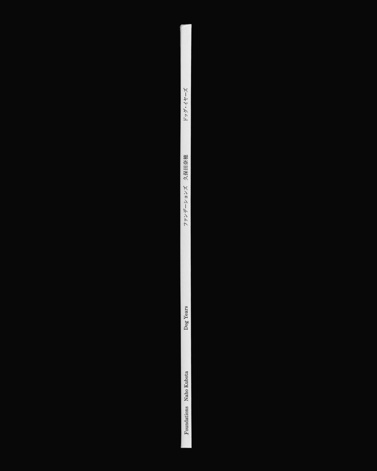 Naho Kubota: Foundation