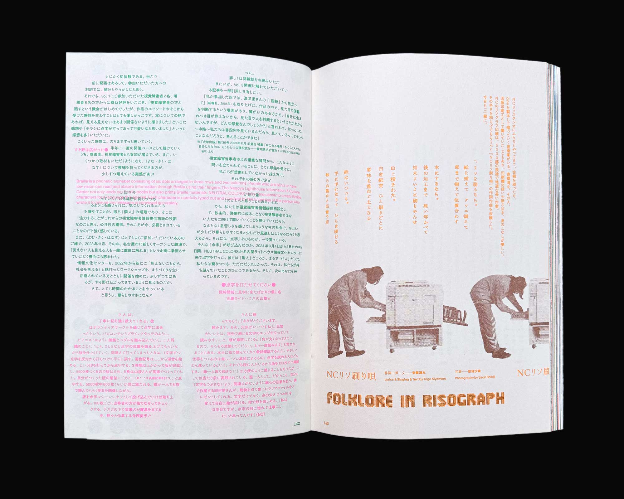 Neutral Colors Issue 5: Language