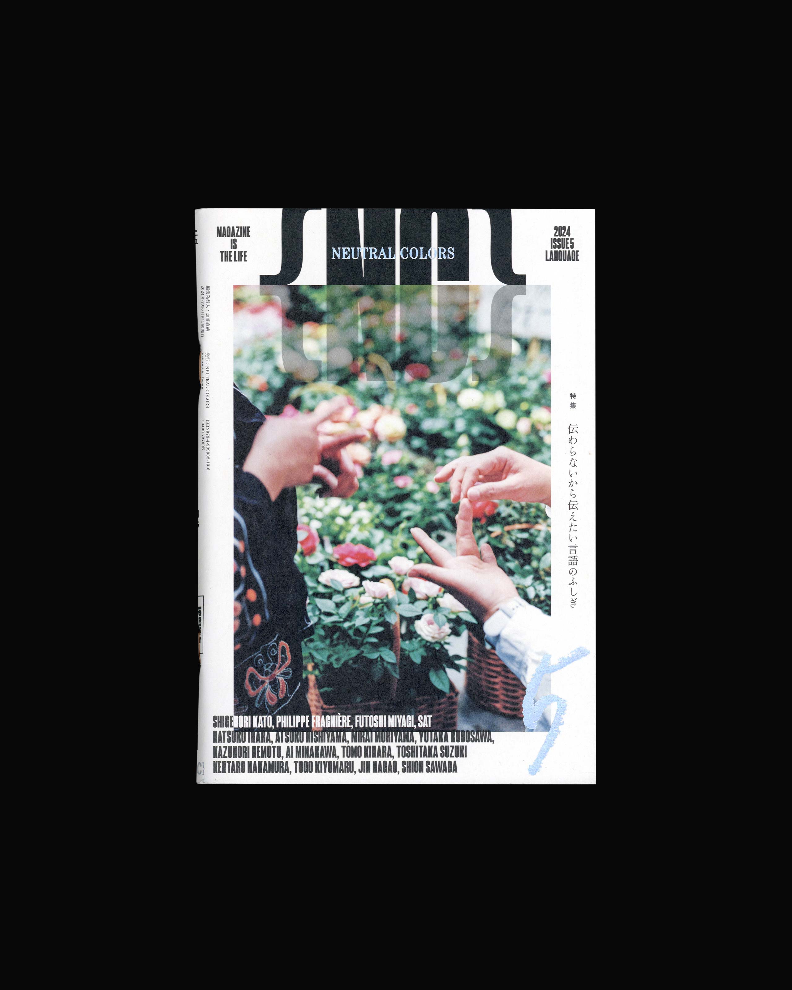 Neutral Colors Issue 5: Language