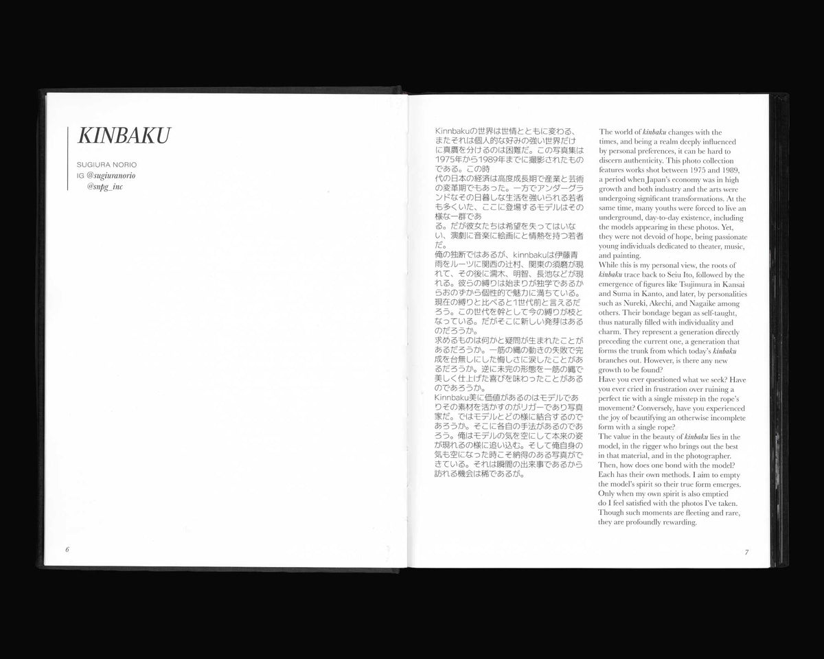 Sugiura Norio: Shōwa Vol. 1